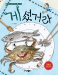 > 상세정보 : 국립세종도서관 팔도 밥상 : 어린이 요리책 | 국립세종도서관