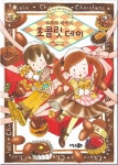 > 상세정보 : 국립세종도서관 바보가 만든 숲 | 국립세종도서관