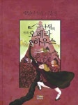 > 상세정보 : 국립세종도서관 마술피리 | 국립세종도서관