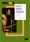 > 상세정보 : 국립세종도서관 대중음악 : 대중음악의 장르별 역사와 선곡 | 국립세종도서관