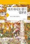 > 상세정보 : 국립세종도서관 일본대중문화의 이해 | 국립세종도서관