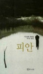 > 상세정보 : 국립세종도서관 버스 정류장 | 국립세종도서관