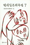> 상세정보 : 국립세종도서관 과학하는 마음 | 국립세종도서관