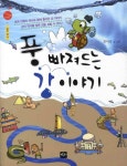 > 상세정보 : 국립세종도서관 숲을 읽어요: 마음으로 만나는 생태 이야기 | 국립세종도서관