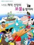 > 상세정보 : 국립세종도서관 토끼와 거북이의 세계 일주 | 국립세종도서관