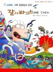 > 상세정보 : 국립세종도서관 산호초 : 자연속으로... | 국립세종도서관