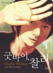 > 상세정보 : 국립세종도서관 루크와 로체의 가을맞이 | 국립세종도서관