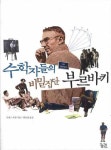 > 상세정보 : 국립세종도서관 수학자의 뒷모습. 1-4 | 국립세종도서관
