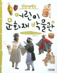 > 상세정보 : 국립세종도서관 미술이랑 놀자 | 국립세종도서관