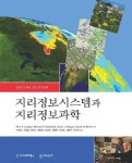 > 상세정보 : 국립세종도서관 네트워크의 지리학 = The geography of networks | 국립세종도서관