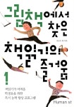 > 상세정보 : 국립세종도서관 청소년 독서학습법 : 어떻게 하면 효율적으로 읽을 수 있을까? | 국립세종도서관