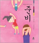 > 상세정보 : 국립세종도서관 (먹고 자고 노는) 방 | 국립세종도서관