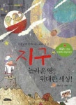 > 상세정보 : 국립세종도서관 지구 | 국립세종도서관