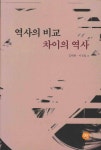 > 상세정보 : 국립세종도서관 역사와 우연 | 국립세종도서관