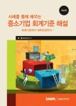 > 상세정보 : 국립세종도서관 (요점) 최신회계원리 | 국립세종도서관
