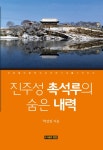 > 상세정보 : 국립세종도서관 (고성 노벨 컨트리클럽 조성 사업부지 내) 固城 鳳東里 東村遺蹟 = The excavation report of... 