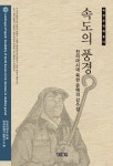 > 상세정보 : 국립세종도서관 시대의 말 욕망의 문장 : 123편 잡지 창간사로 읽는 한국 현대 문화사 | 국립세종도서관