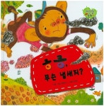 > 상세정보 : 국립세종도서관 누구의 코일까요? | 국립세종도서관