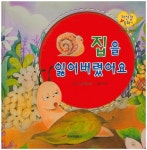 > 상세정보 : 국립세종도서관 자벌레 롤라의 숲 속 탐험 | 국립세종도서관