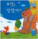 > 상세정보 : 국립세종도서관 무서운 소리가 나요! | 국립세종도서관