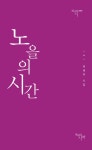 > 상세정보 : 국립세종도서관 작은 새 한 마리 : 하영애 시집 | 국립세종도서관