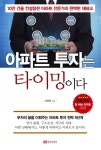 > 상세정보 : 국립세종도서관 부동산으로 연금받는 직장인의 25가지 방법 | 국립세종도서관