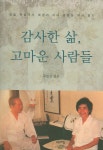 > 상세정보 : 국립세종도서관 열아홉편의 겨울 여행과 한 편의 봄 여행 : 나를 떠나 나를 만나는 시간 | 국립세종도서관