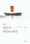 > 상세정보 : 국립세종도서관 畿湖儒敎文化와 遯巖書院 : 충남 문화예술의 경쟁력 강화를 위한 콘텐츠 | 국립세종도서관