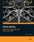 > 상세정보 : 국립세종도서관 스크래치를 활용한 문제해결능력 향상 : 소프트웨어 기초 | 국립세종도서관