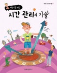 > 상세정보 : 국립세종도서관 둥글둥글 지구촌 협동조합 이야기 | 국립세종도서관