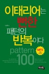 > 상세정보 : 국립세종도서관 루마니아어 회화 [녹음자료]: 실용외국어회화시리즈/ 1-2 | 국립세종도서관