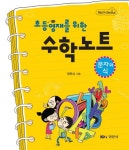 > 상세정보 : 국립세종도서관 이야기 수학 교과서/ 1-5 | 국립세종도서관