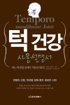 > 상세정보 : 국립세종도서관 (구강악안면재건을 위한) 미세혈관피판 = Microvascular flap for the oral and maxillofacial... 