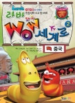 > 상세정보 : 국립세종도서관 세계 지리, 세상과 통하다 : 지리와 함께하는 세계 자연·문화·시사 여행. 1-2 | 국립세종도서관