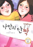 > 상세정보 : 국립세종도서관 발해를 꿈꾸며 = Dreaming of the Balhae Kingdom | 국립세종도서관