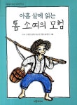> 상세정보 : 국립세종도서관 인성을 키워주는 세계대표동화 50 | 국립세종도서관