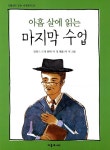 > 상세정보 : 국립세종도서관 인성을 키워주는 세계대표동화 50 | 국립세종도서관