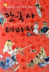 > 상세정보 : 국립세종도서관 (李根洙 敎授 華甲紀念論集) 역사와 개혁 | 국립세종도서관