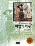 > 상세정보 : 국립세종도서관 바람의 눈을 보았니? | 국립세종도서관