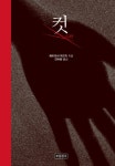 > 상세정보 : 국립세종도서관 버드나무에 부는 바람 | 국립세종도서관