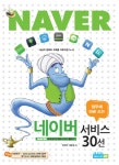 > 상세정보 : 국립세종도서관 인터넷 윤리 = Internet ethics | 국립세종도서관