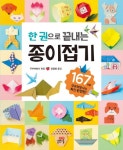> 상세정보 : 국립세종도서관 종이접기 레이서 = Origami racer : 색종이로 만드는 SF세상 | 국립세종도서관