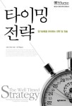 > 상세정보 : 국립세종도서관 (간결하면서도 명쾌한) 커뮤니케이션 불변의 법칙 | 국립세종도서관