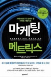 > 상세정보 : 국립세종도서관 (찾으면 보이는) 매장 입지의 정석 : 통신매장, 편의점 점포개발 담당자의 진솔한 경험담 | 국립세종도서관