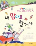 > 상세정보 : 국립세종도서관 유괴범 딱 걸렸어 : 토종개 삼총사의 특별한 모험 이야기 | 국립세종도서관