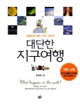 > 상세정보 : 국립세종도서관 자두의 가을 여행 | 국립세종도서관
