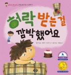 > 상세정보 : 국립세종도서관 (이야기로 배우는) 인성교과서. 삼국지 편 | 국립세종도서관
