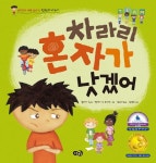 > 상세정보 : 국립세종도서관 (이야기로 배우는) 인성교과서. 삼국지 편 | 국립세종도서관