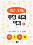 > 상세정보 : 국립세종도서관 (2018) 수시 백전불태 : 기적의 수시 합격 전략서 : 2018학년도 수시 | 국립세종도서관