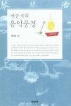 > 상세정보 : 국립세종도서관 국악개론 | 국립세종도서관